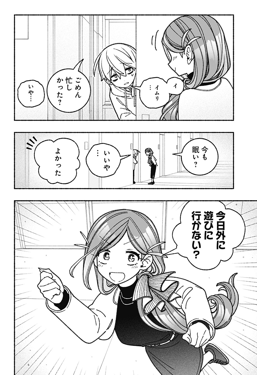 Exorcist wo Otosenai Chap 61 - Next Chap 62