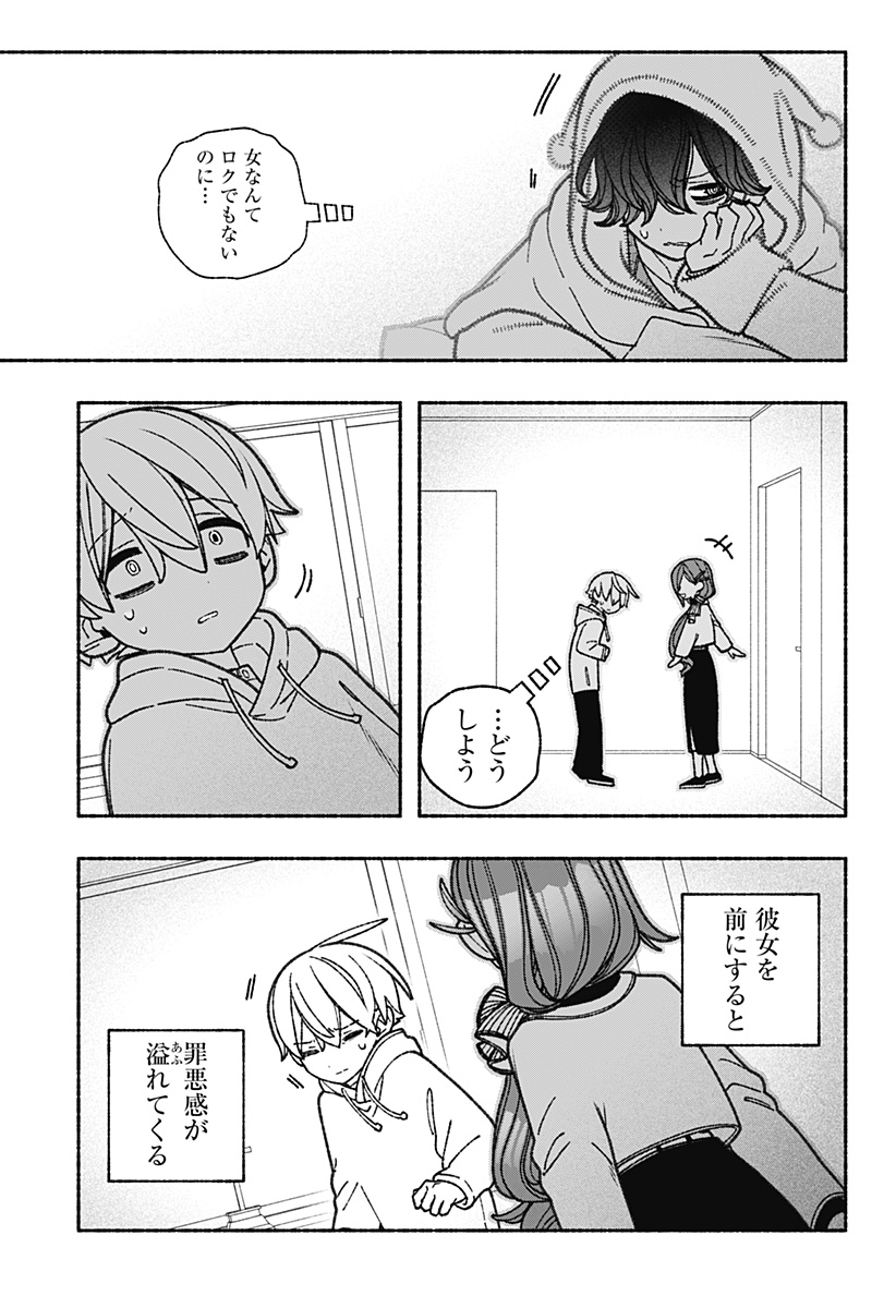 Exorcist wo Otosenai Chap 61 - Next Chap 62