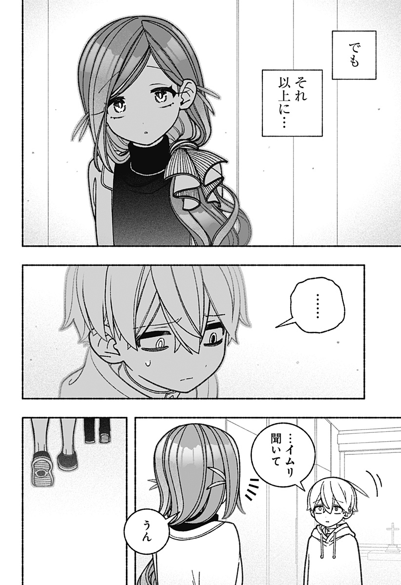 Exorcist wo Otosenai Chap 61 - Next Chap 62