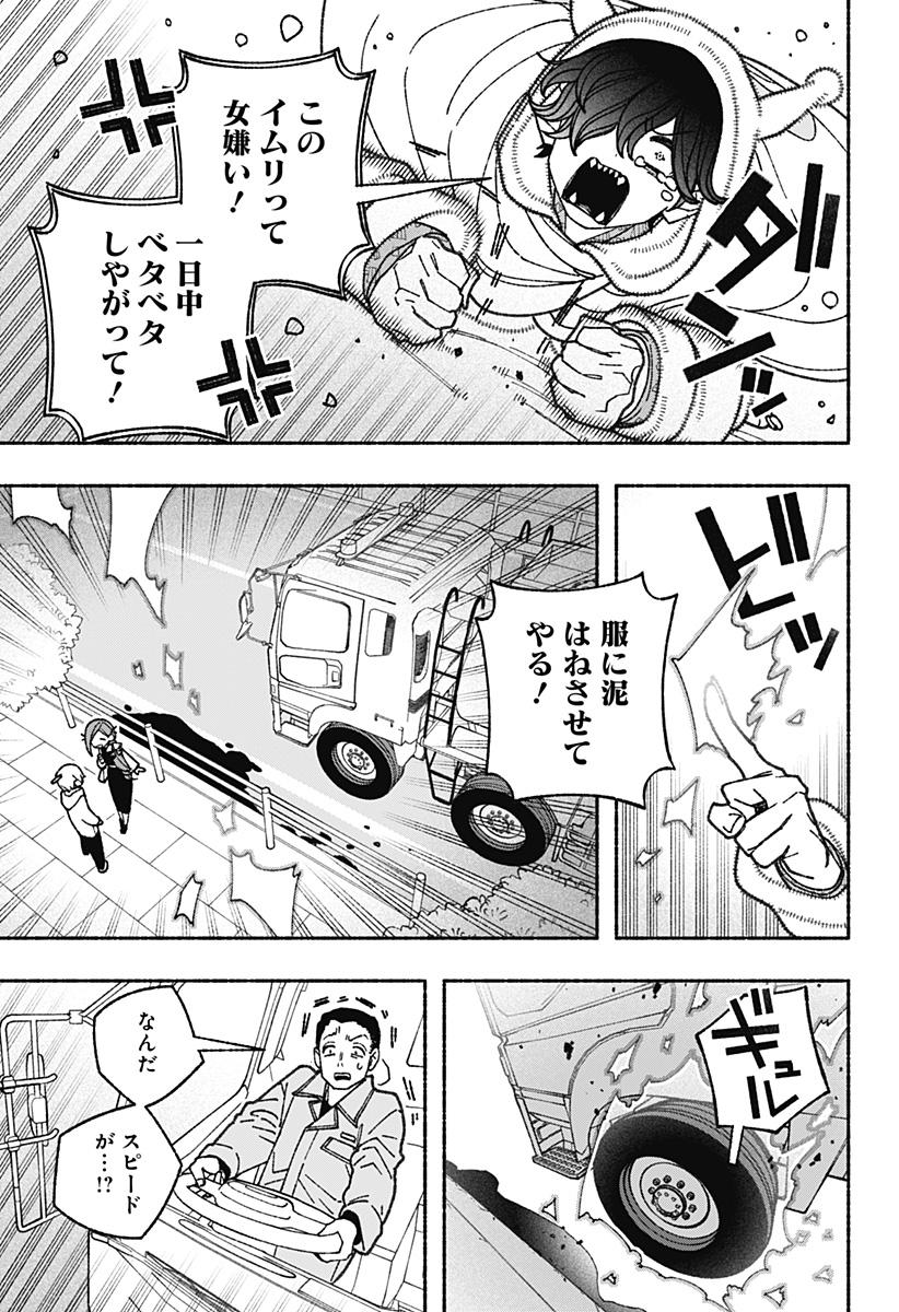 Exorcist wo Otosenai Chap 62 - Next Chap 63
