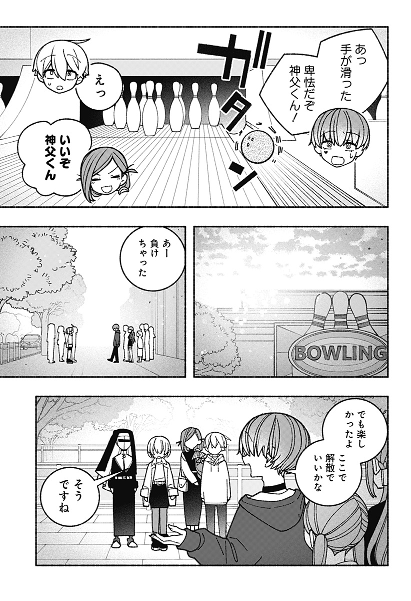Exorcist wo Otosenai Chap 62 - Next Chap 63