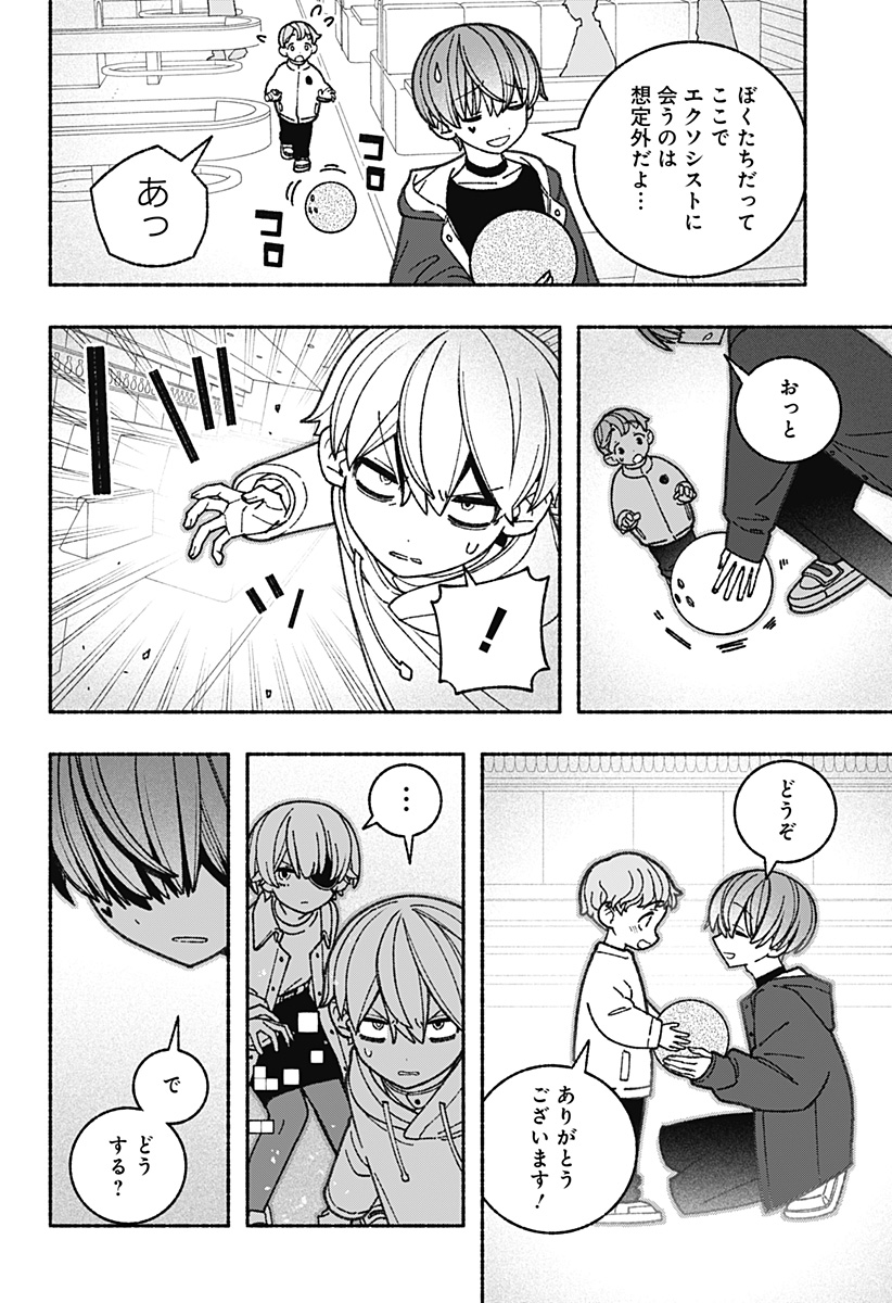 Exorcist wo Otosenai Chap 62 - Next Chap 63