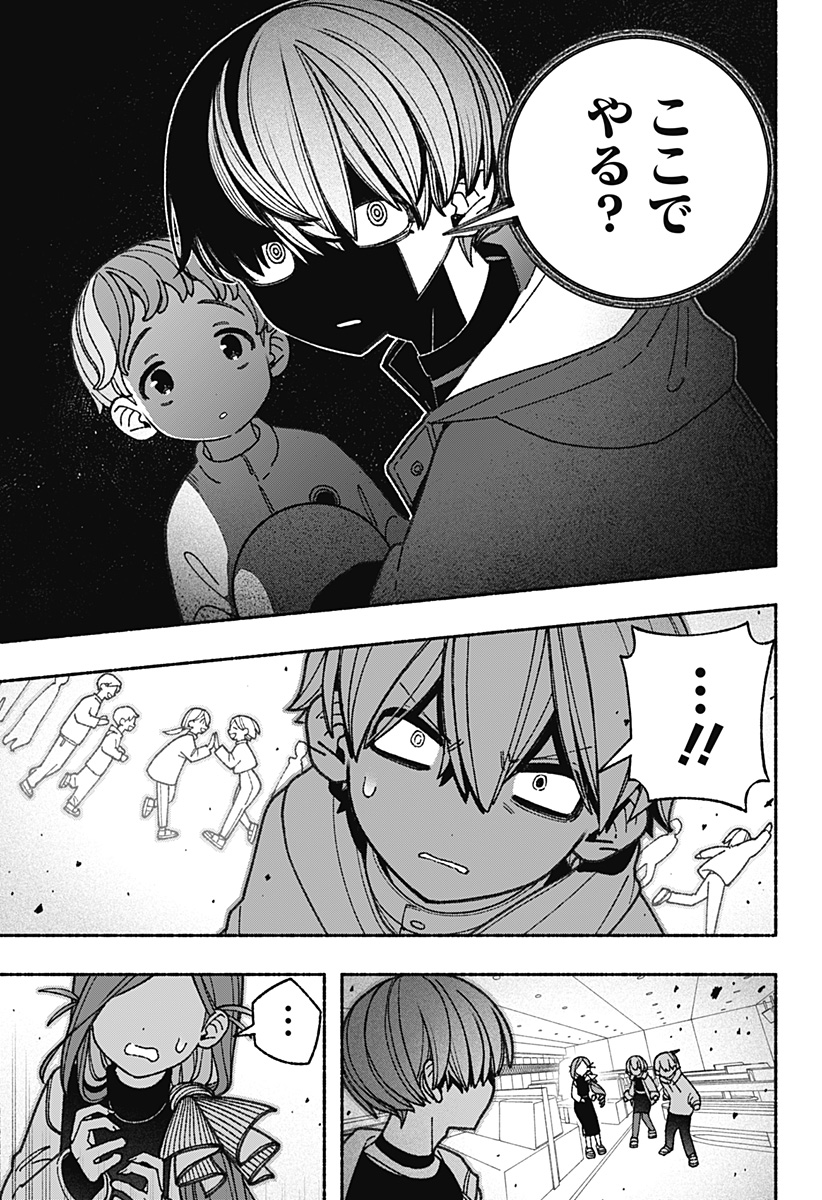 Exorcist wo Otosenai Chap 62 - Next Chap 63