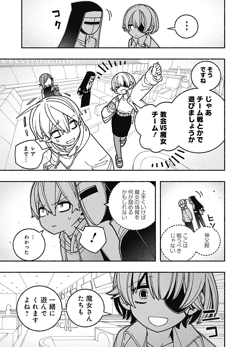 Exorcist wo Otosenai Chap 62 - Next Chap 63
