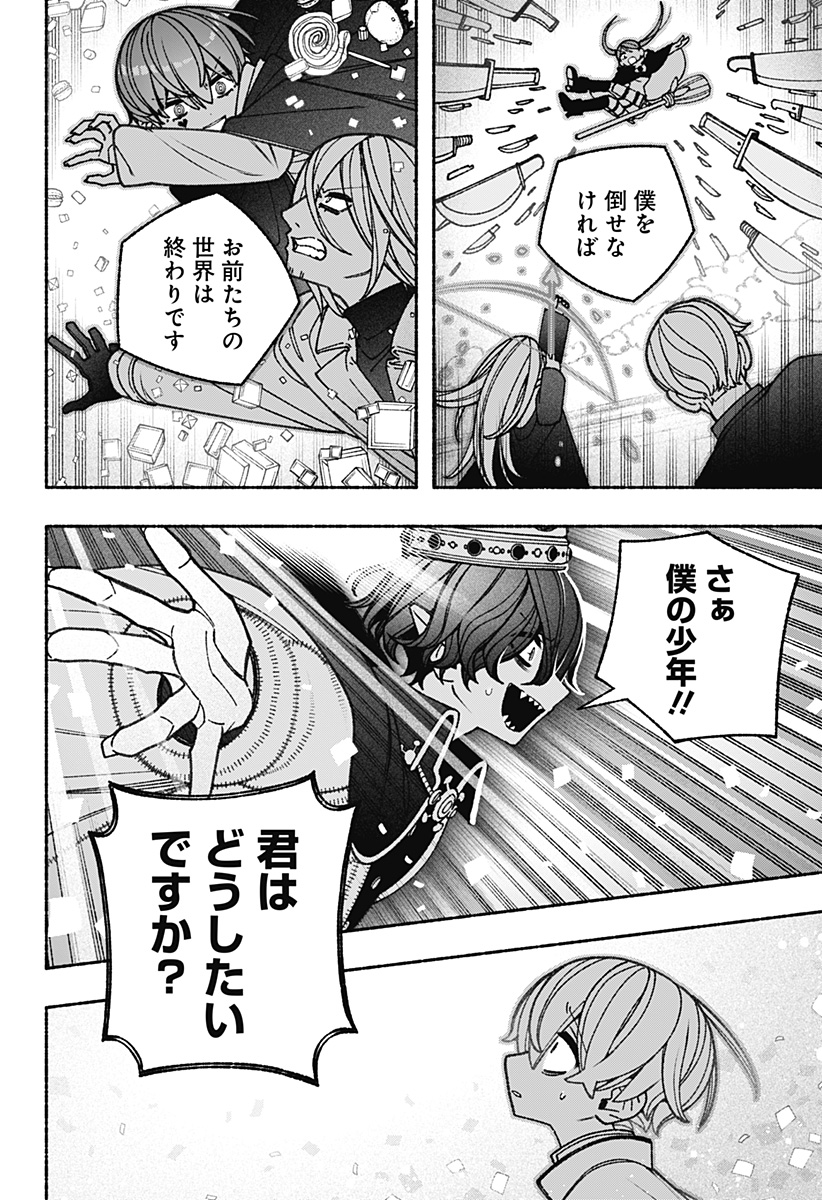 Exorcist wo Otosenai Chap 78 - Next Chap 79