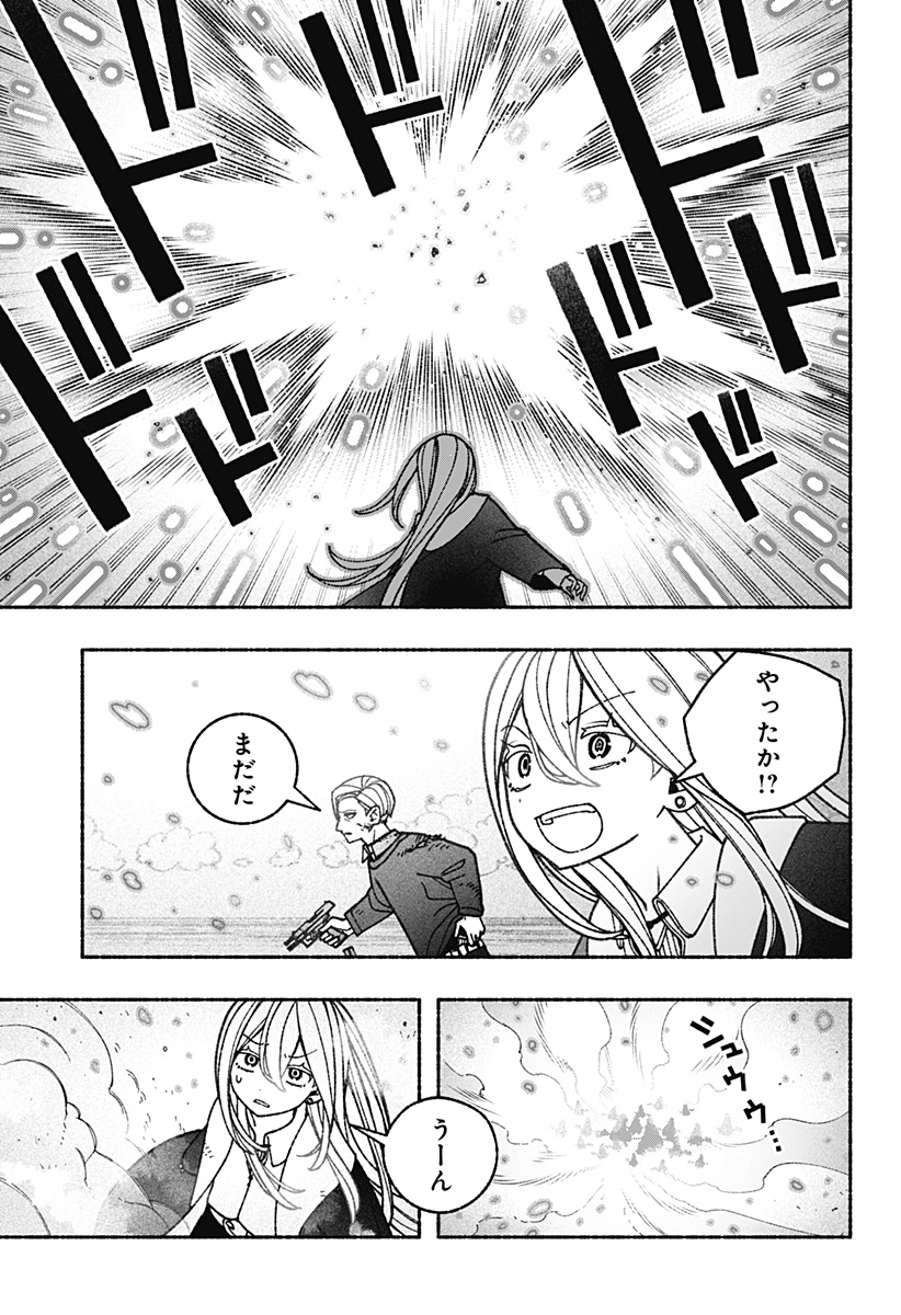 Exorcist wo Otosenai Chap 79 - Next Chap 80