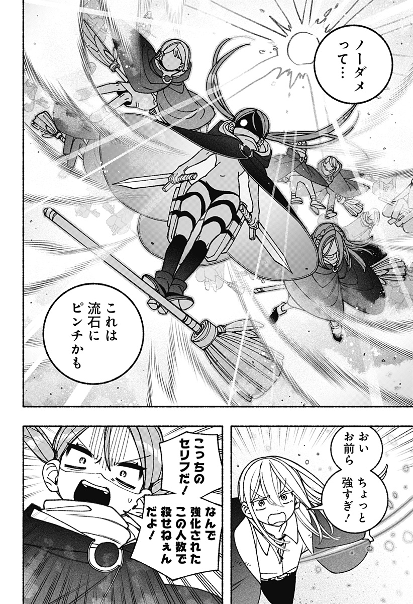 Exorcist wo Otosenai Chap 79 - Next Chap 80