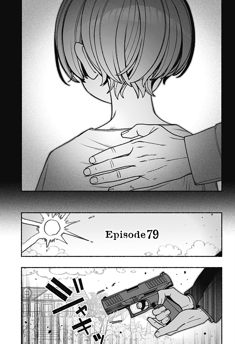 Exorcist wo Otosenai Chap 79 - Next Chap 80