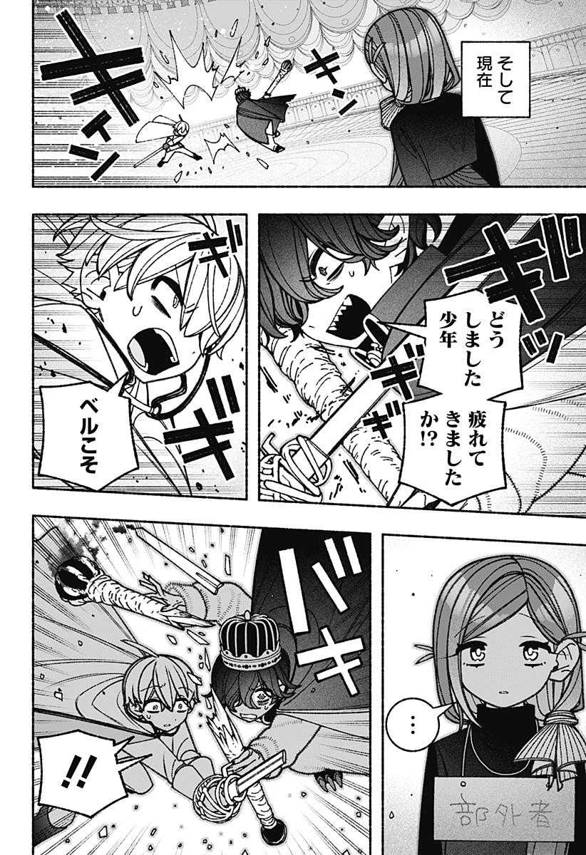 Exorcist wo Otosenai Chap 79 - Next Chap 80