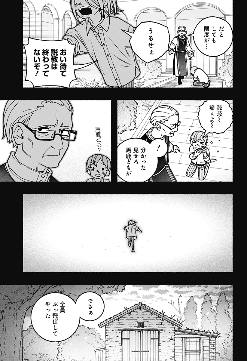 Exorcist wo Otosenai Chap 79 - Next Chap 80