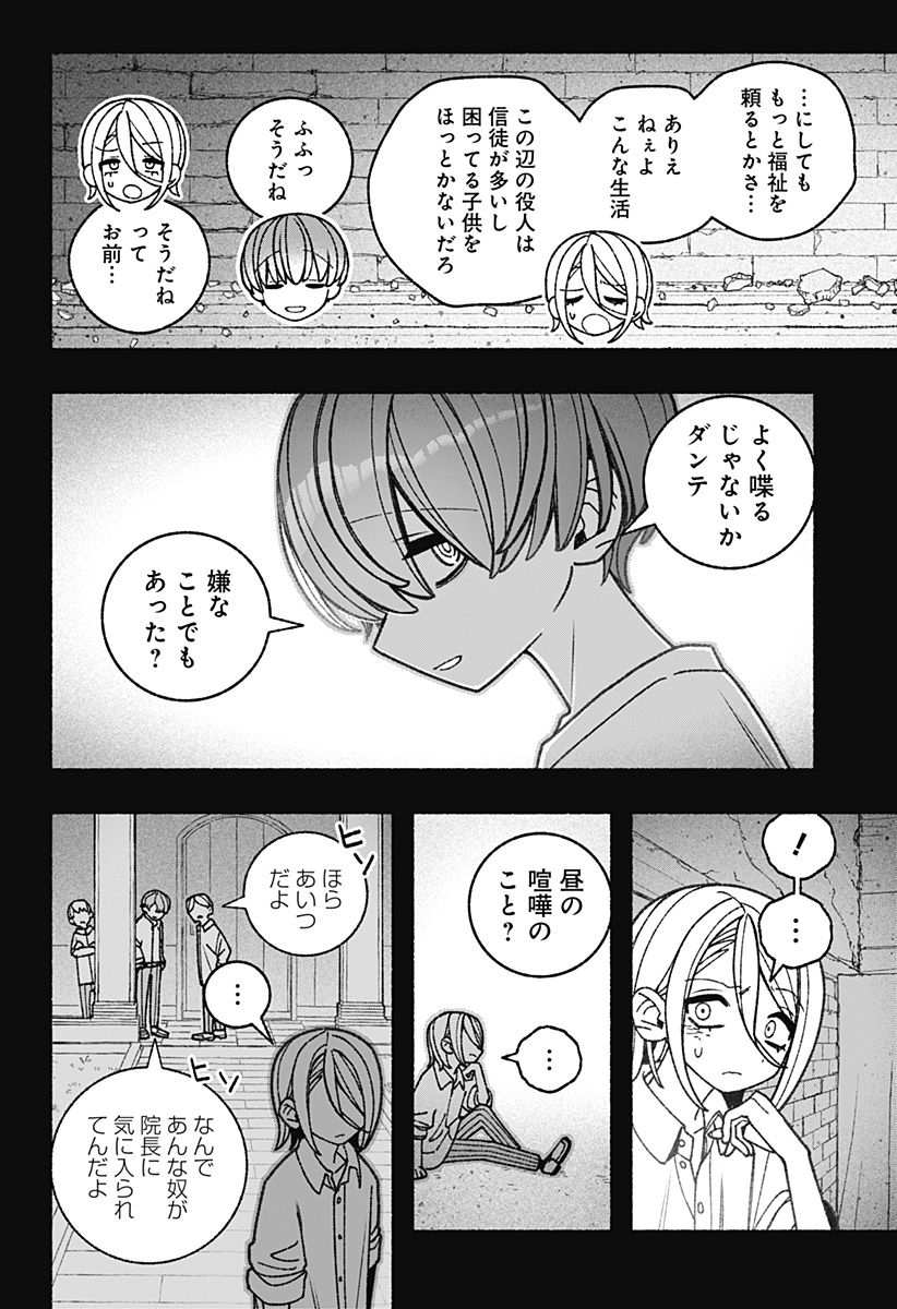 Exorcist wo Otosenai Chap 79 - Next Chap 80