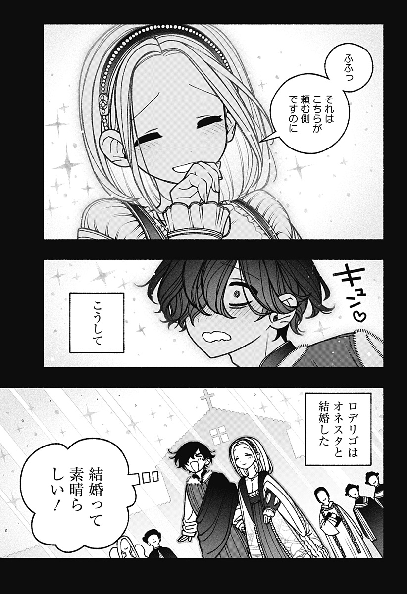 Exorcist wo Otosenai Chap 74 - Next Chap 75