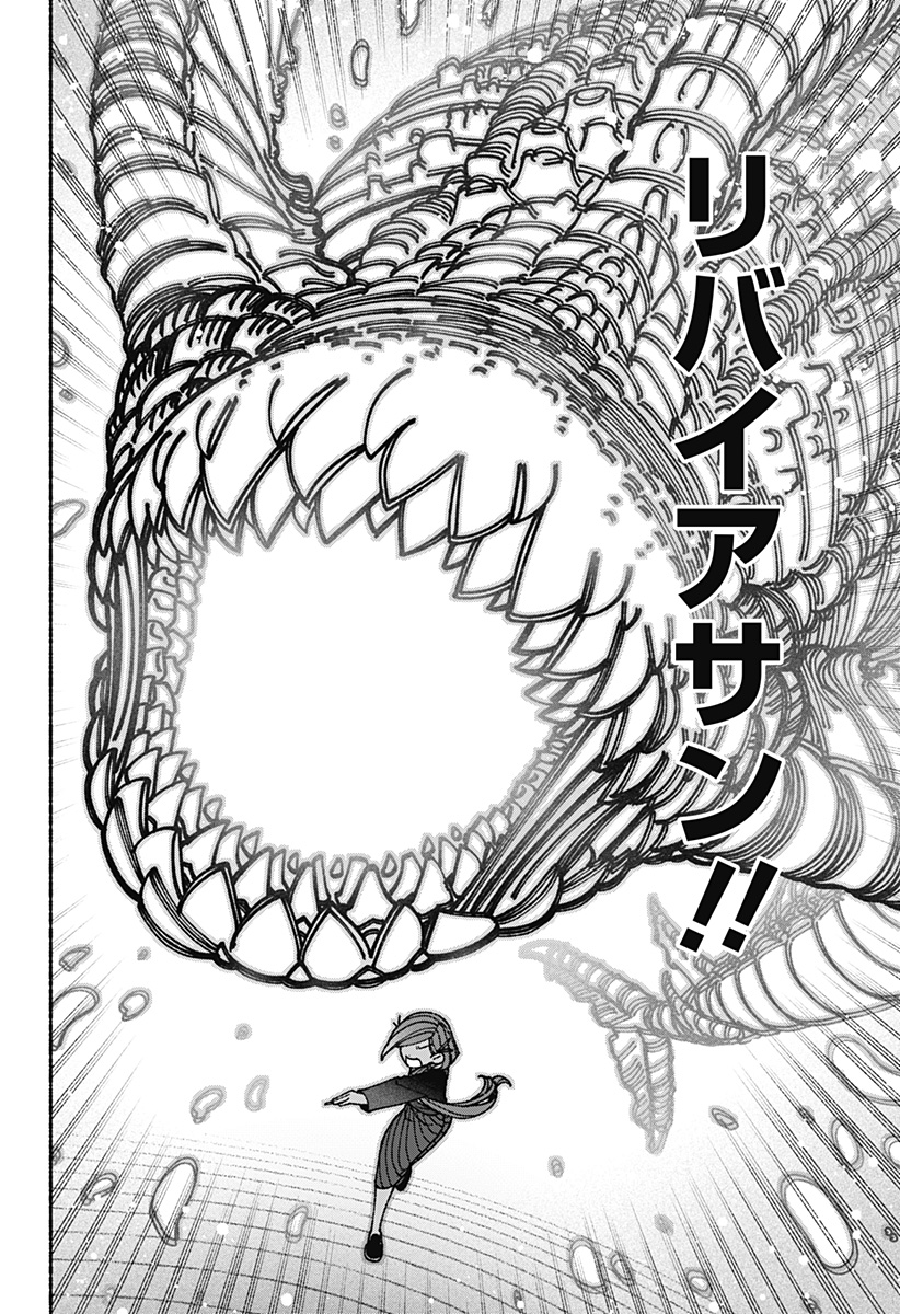 Exorcist wo Otosenai Chap 74 - Next Chap 75