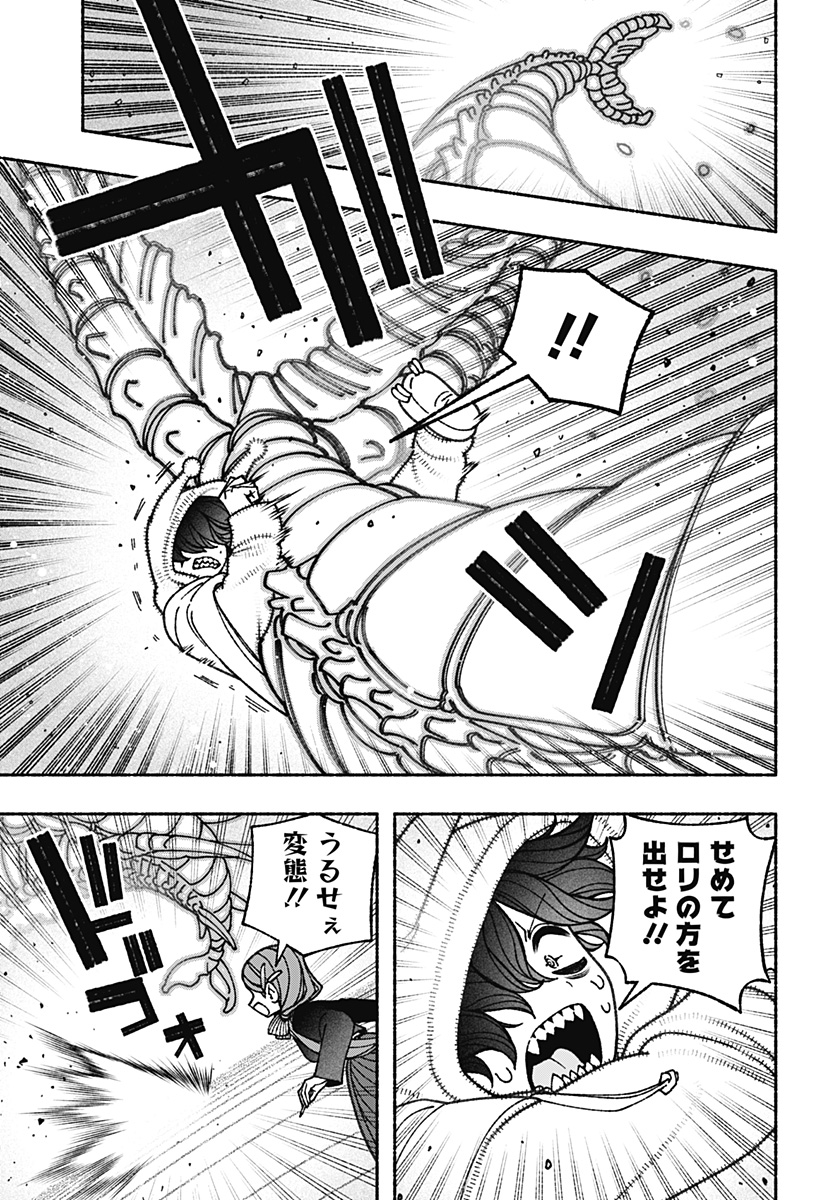 Exorcist wo Otosenai Chap 74 - Next Chap 75