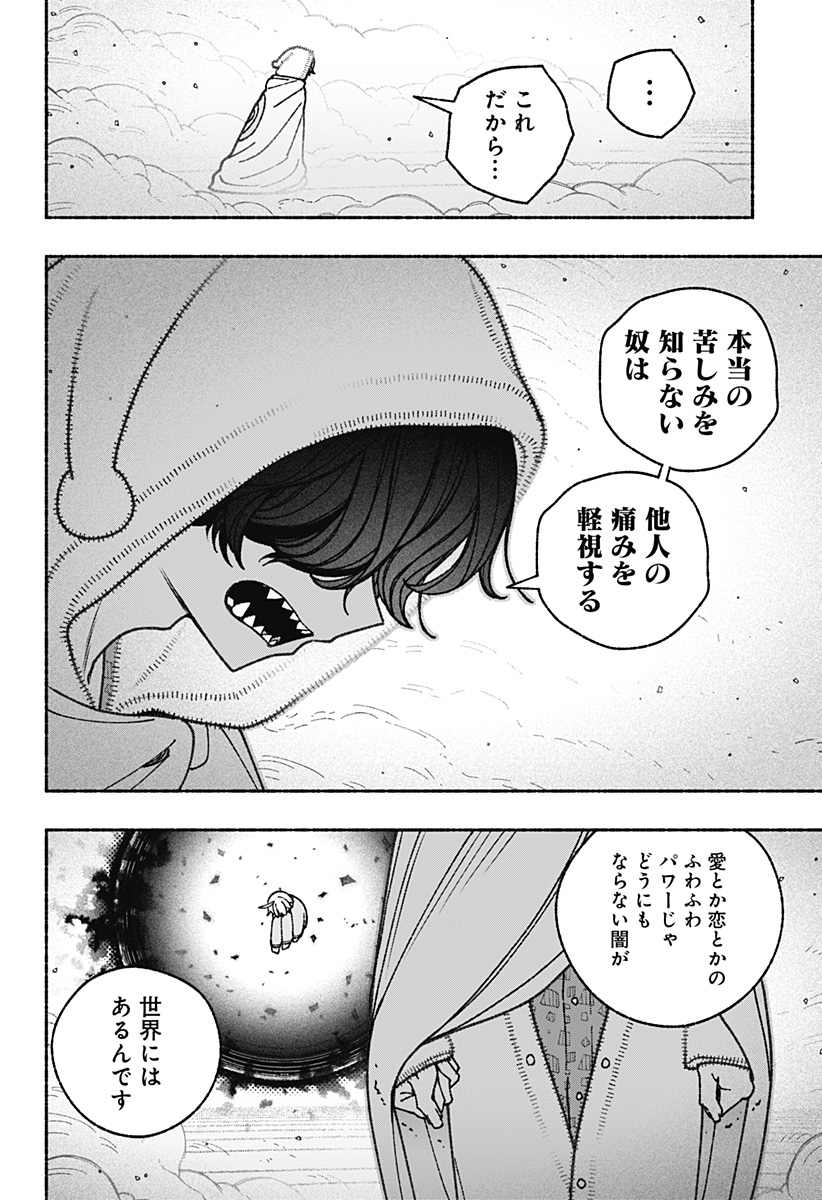 Exorcist wo Otosenai Chap 74 - Next Chap 75