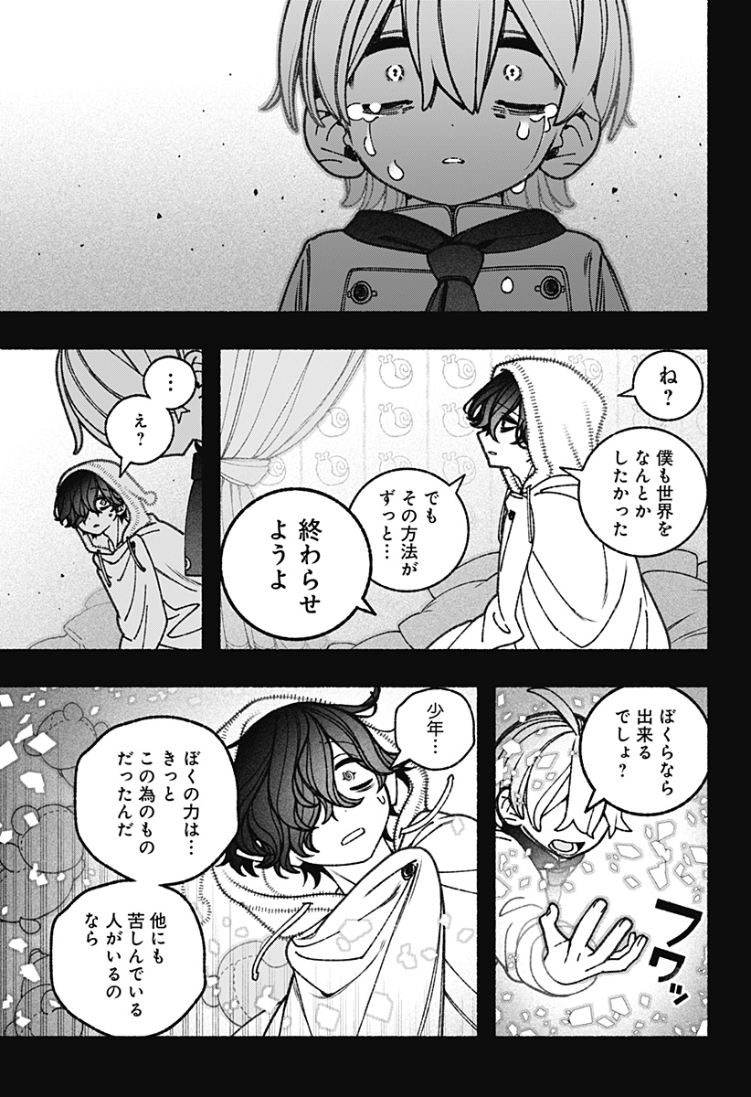 Exorcist wo Otosenai Chap 76 - Next Chap 77
