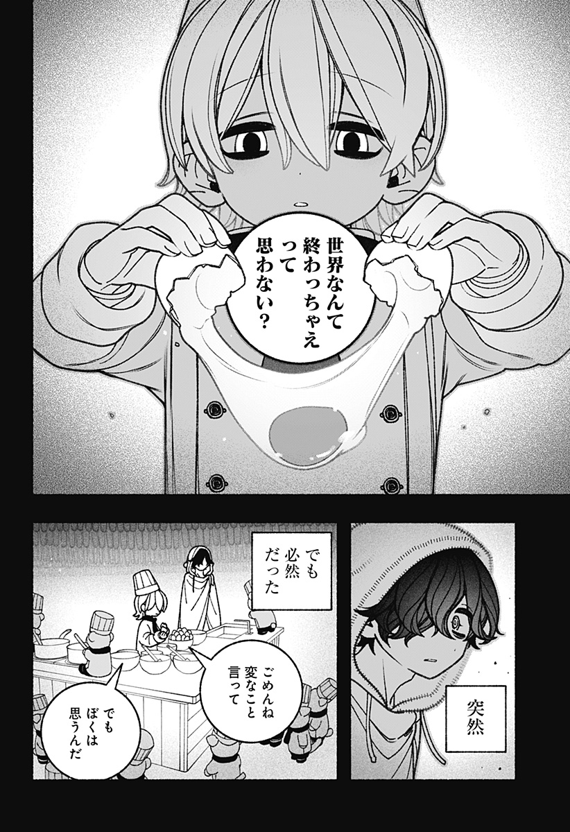 Exorcist wo Otosenai Chap 76 - Next Chap 77