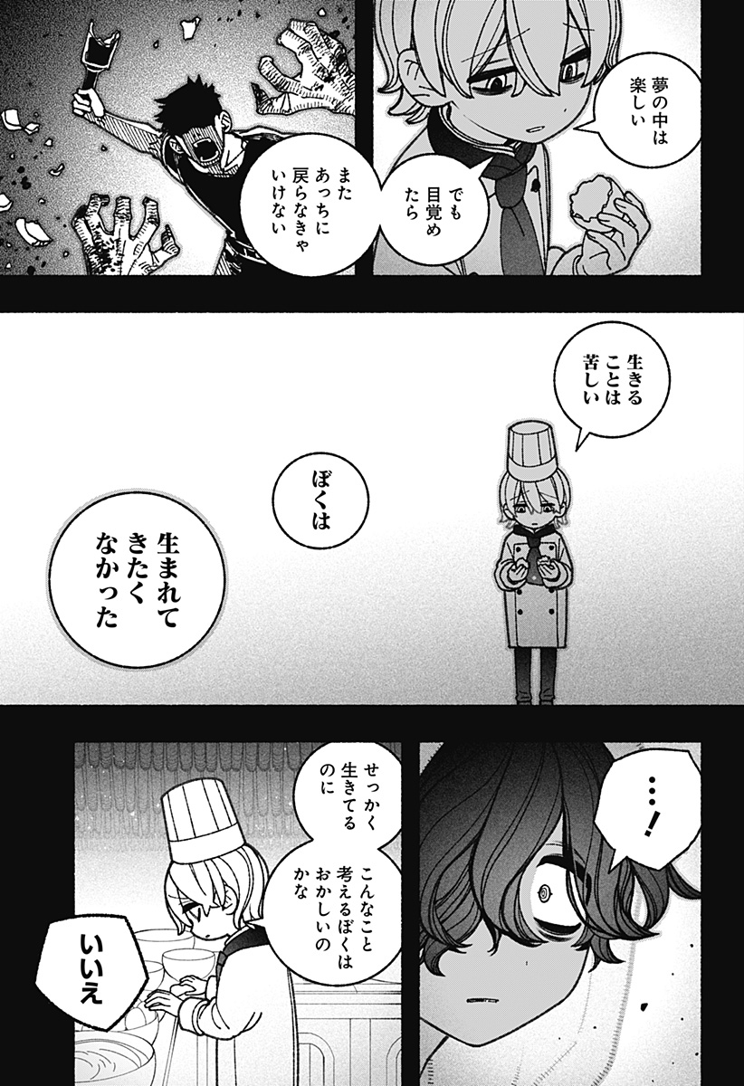Exorcist wo Otosenai Chap 76 - Next Chap 77