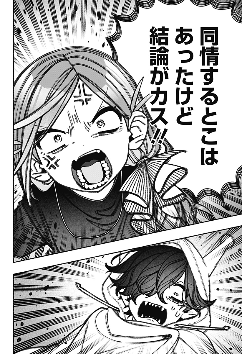 Exorcist wo Otosenai Chap 76 - Next Chap 77