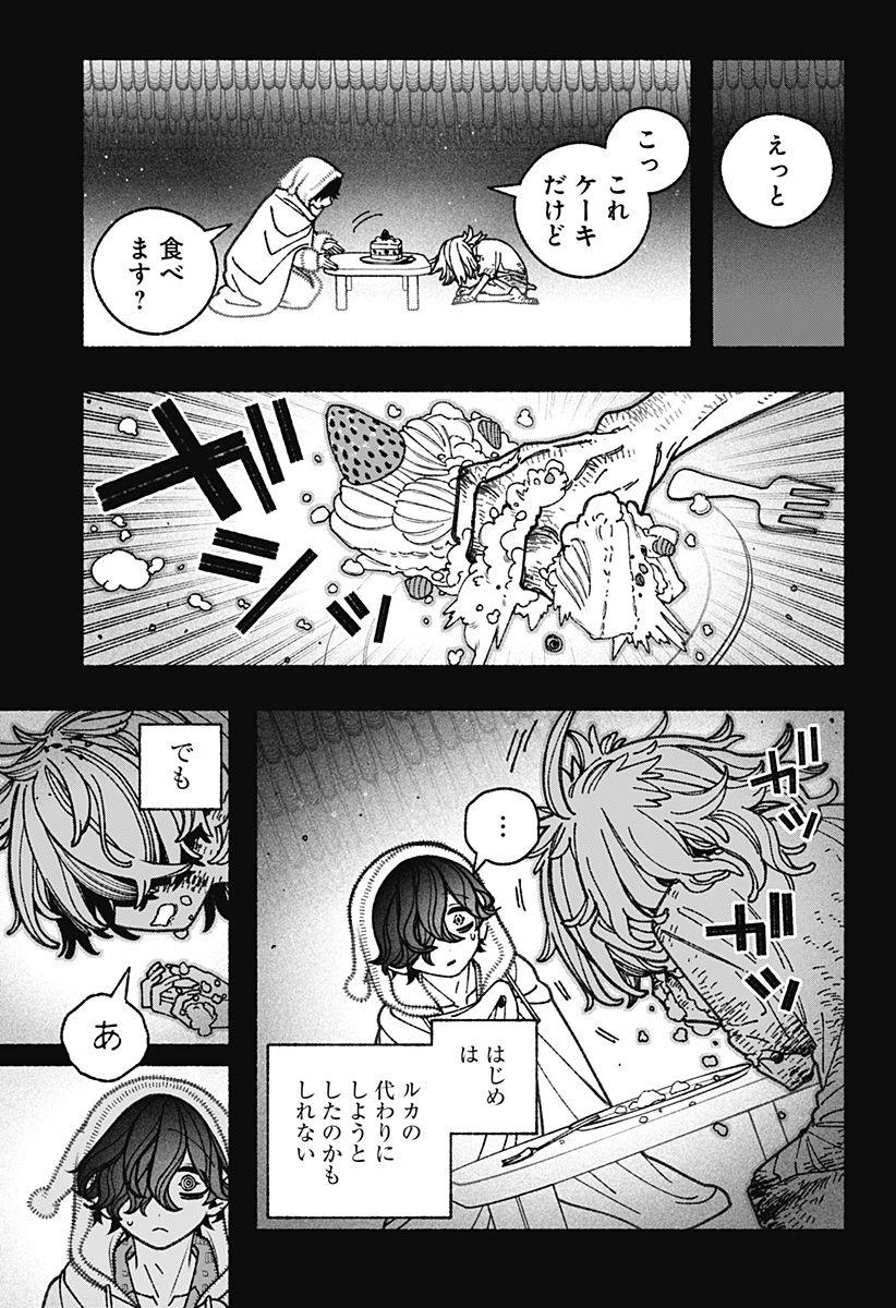 Exorcist wo Otosenai Chap 76 - Next Chap 77