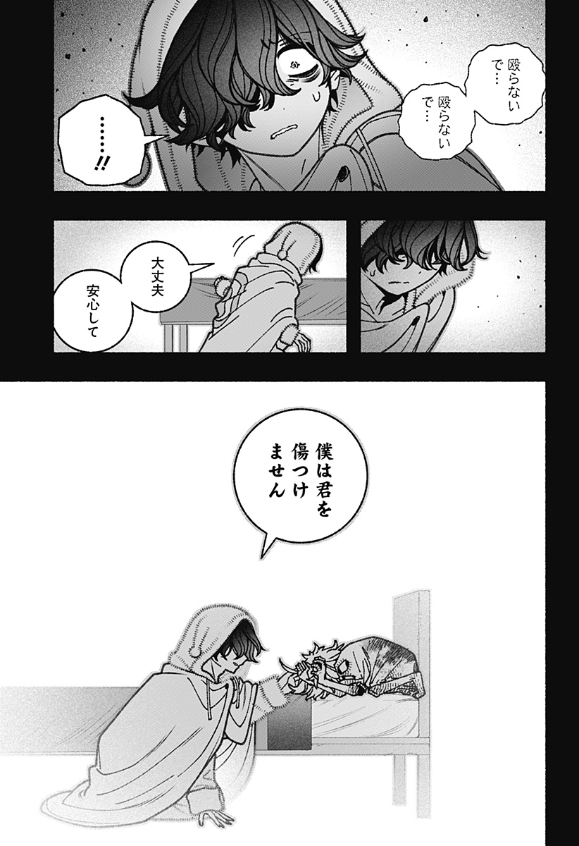 Exorcist wo Otosenai Chap 76 - Next Chap 77