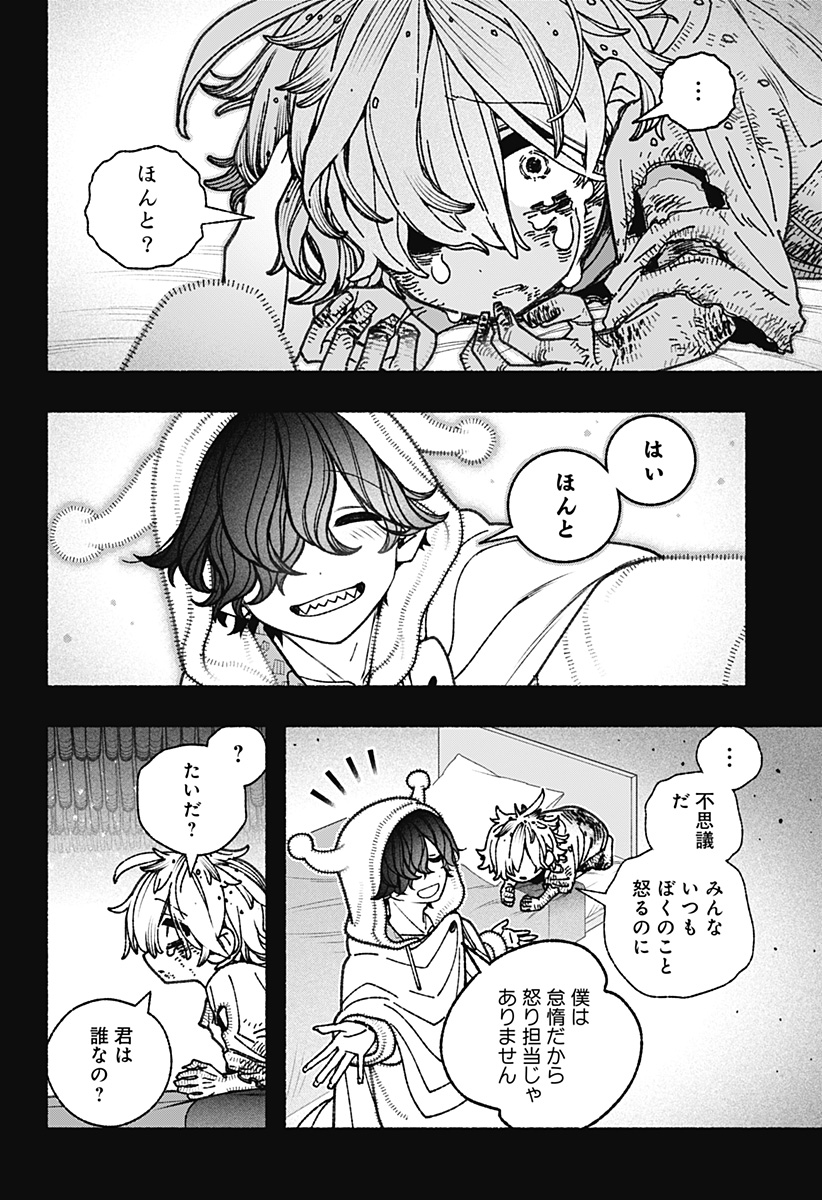 Exorcist wo Otosenai Chap 76 - Next Chap 77