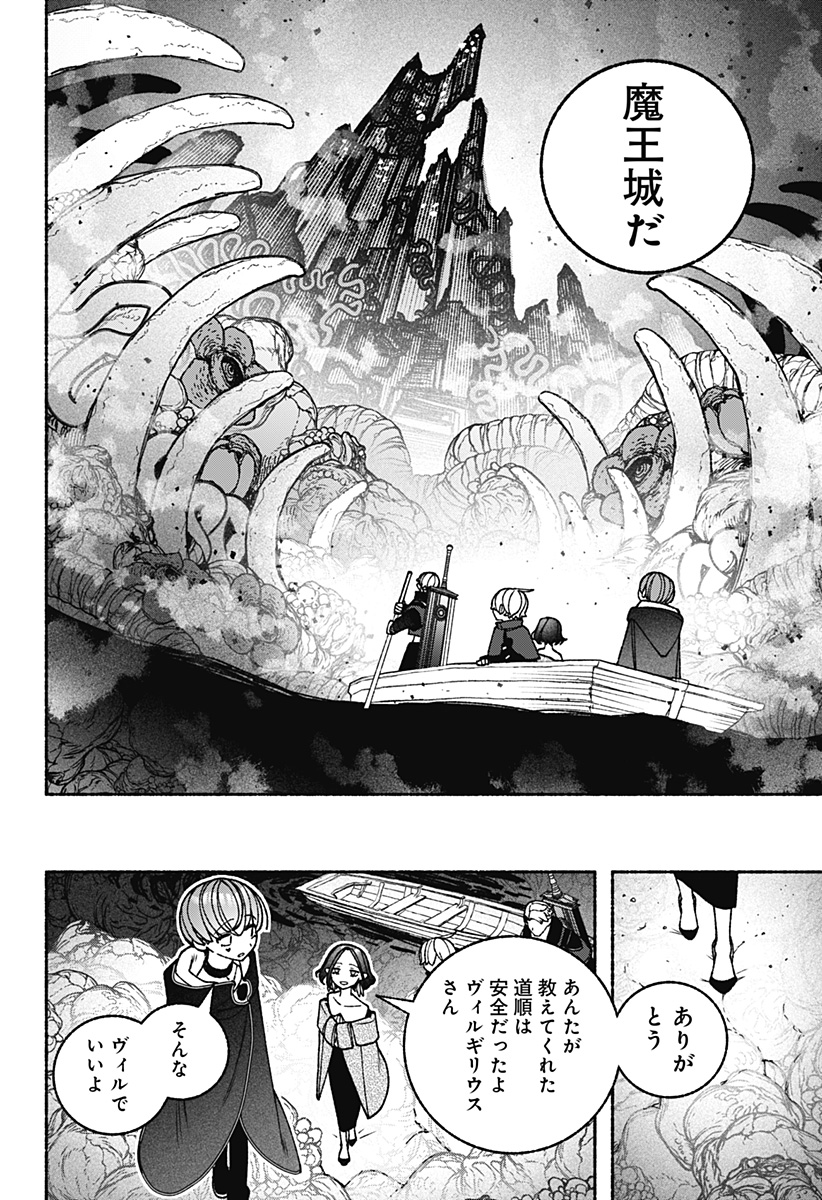 Exorcist wo Otosenai Chap 88 - Next Chap 89