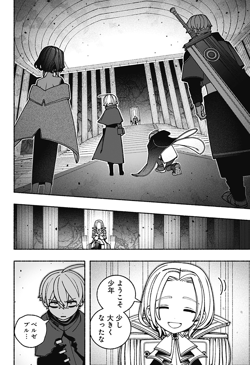 Exorcist wo Otosenai Chap 88 - Next Chap 89