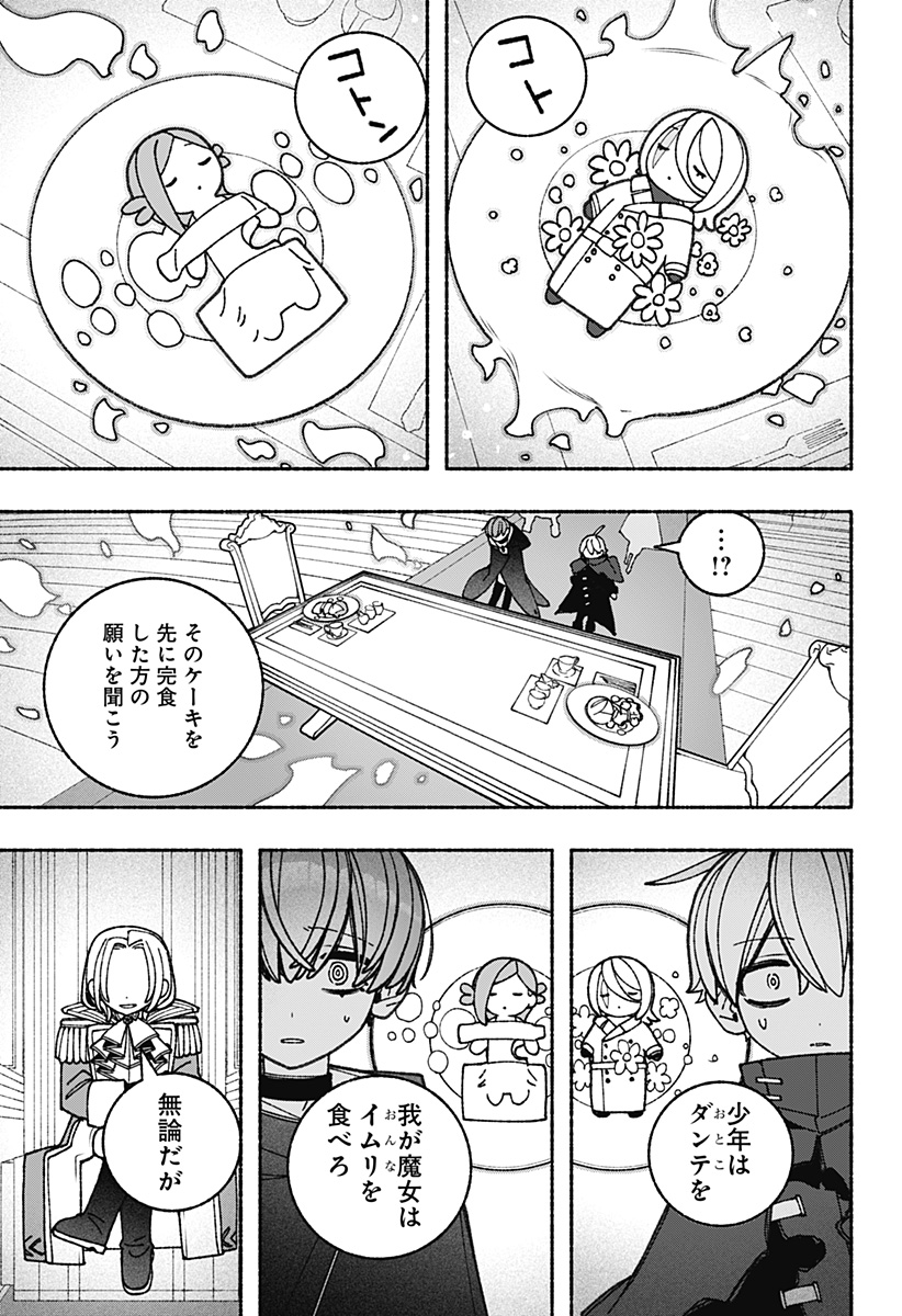 Exorcist wo Otosenai Chap 88 - Next Chap 89