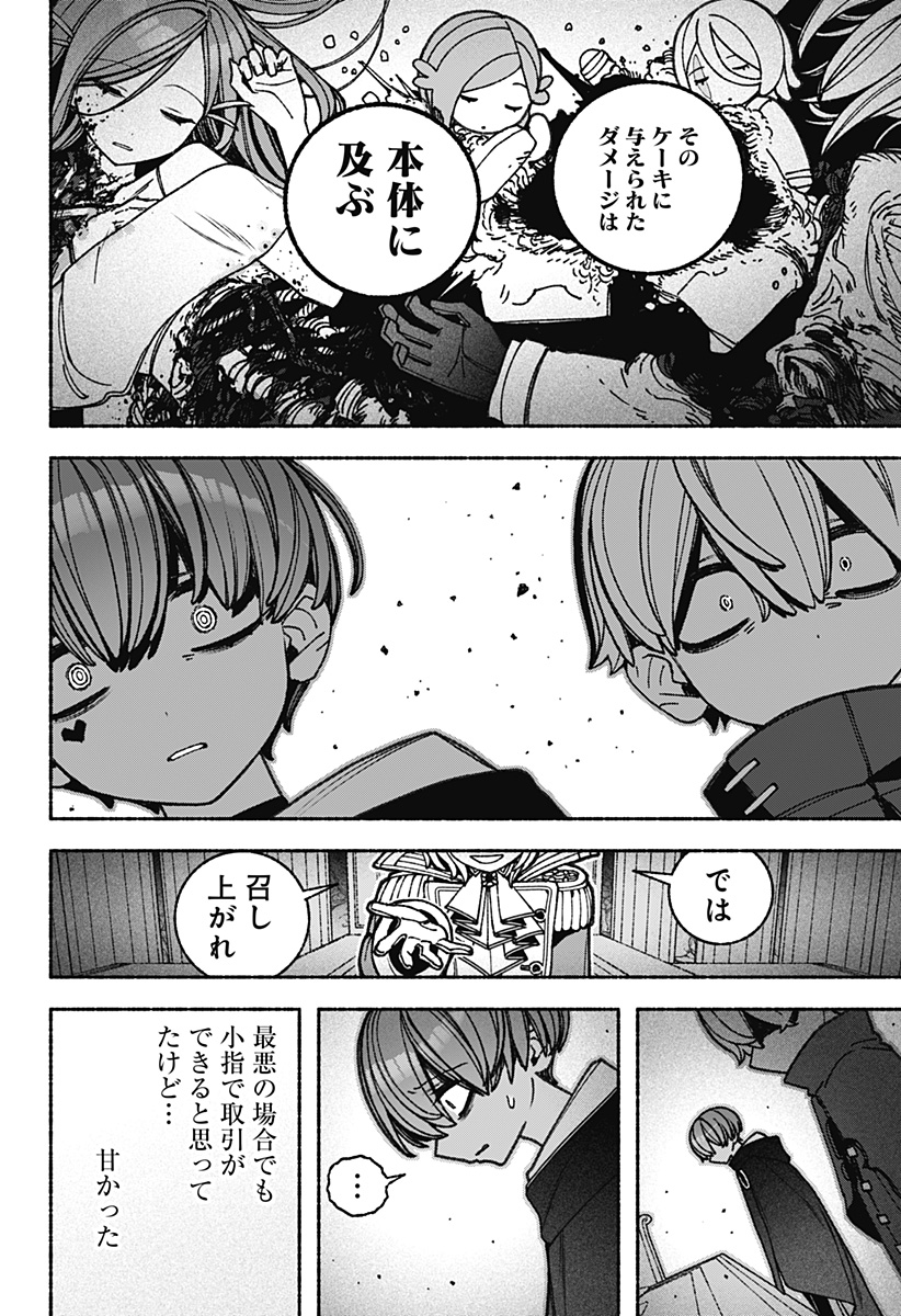 Exorcist wo Otosenai Chap 88 - Next Chap 89