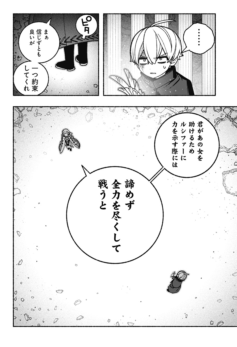 Exorcist wo Otosenai Chap 89 - Next Chap 90