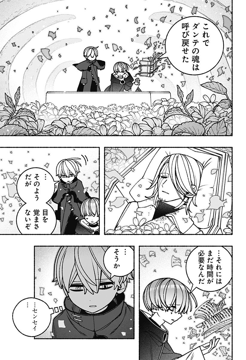 Exorcist wo Otosenai Chap 89 - Next Chap 90