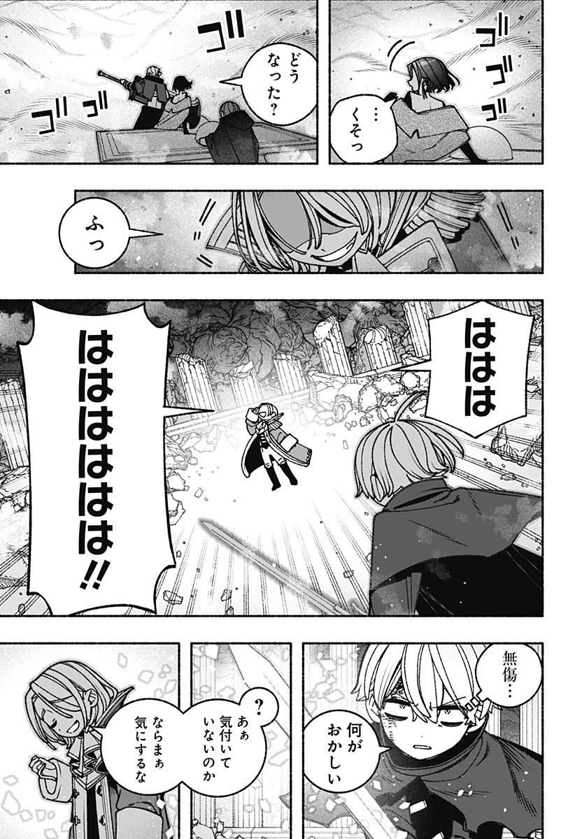 Exorcist wo Otosenai Chap 89 - Next Chap 90