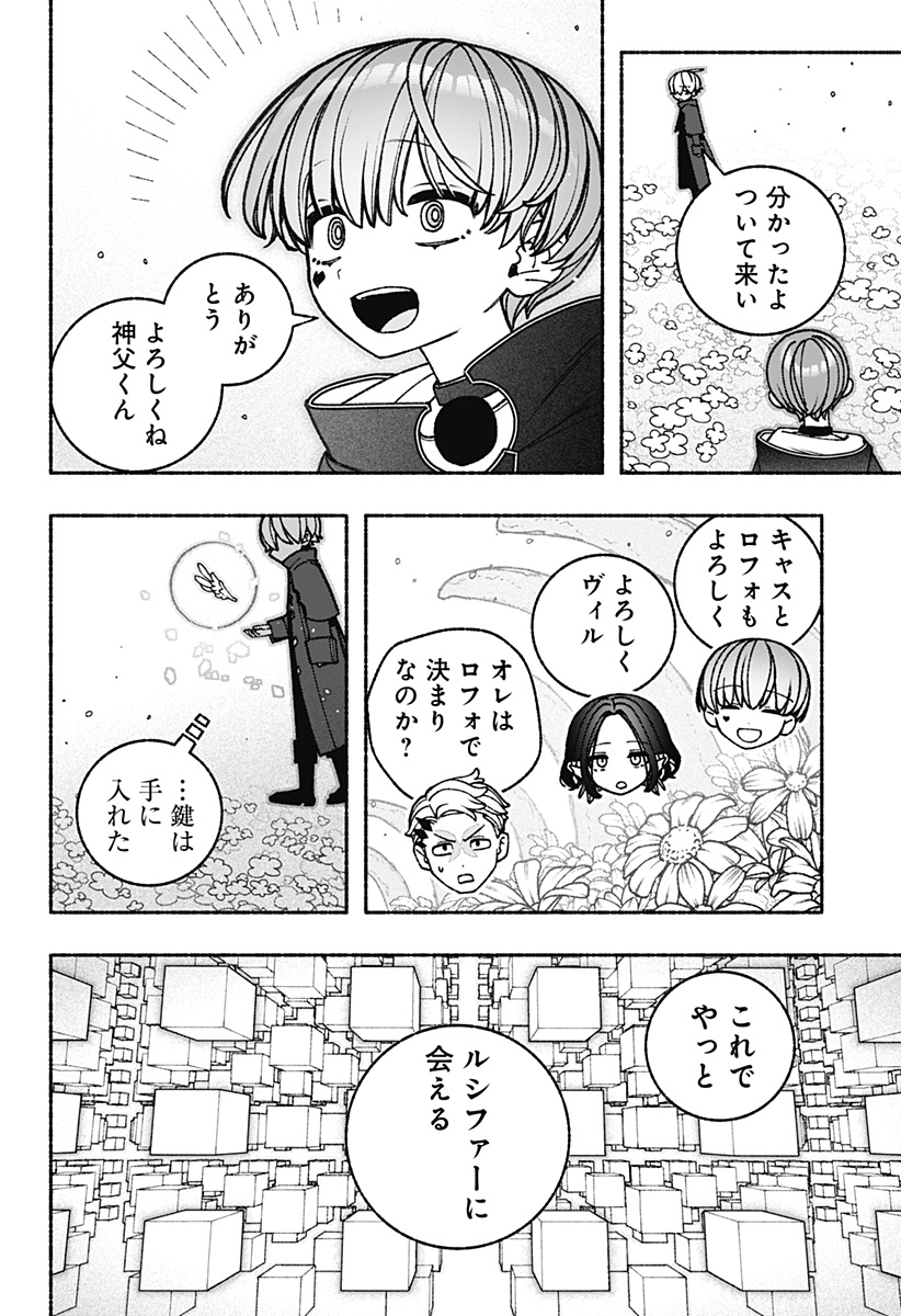 Exorcist wo Otosenai Chap 89 - Next Chap 90