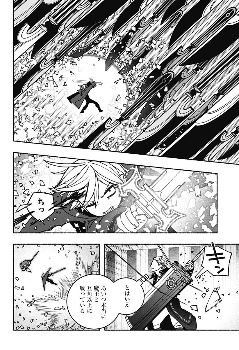 Exorcist wo Otosenai Chap 89 - Next Chap 90