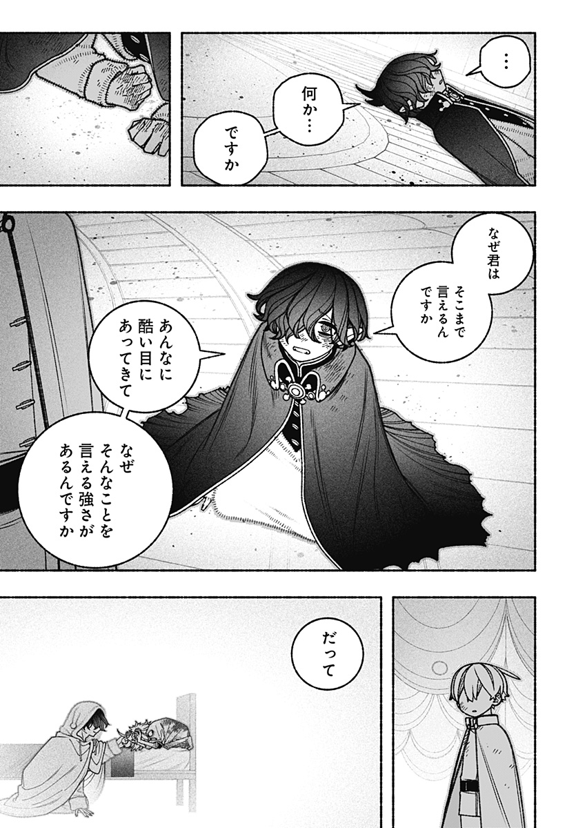 Exorcist wo Otosenai Chap 80 - Next Chap 81
