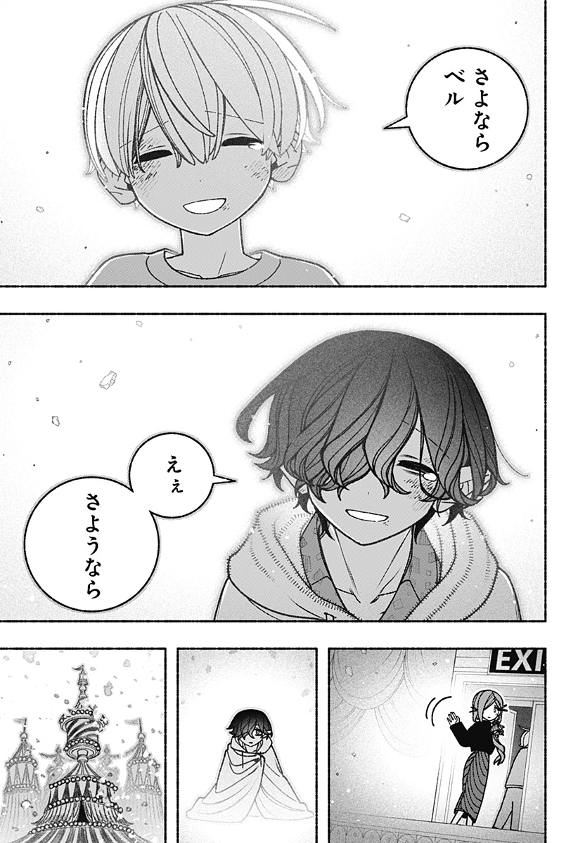 Exorcist wo Otosenai Chap 80 - Next Chap 81