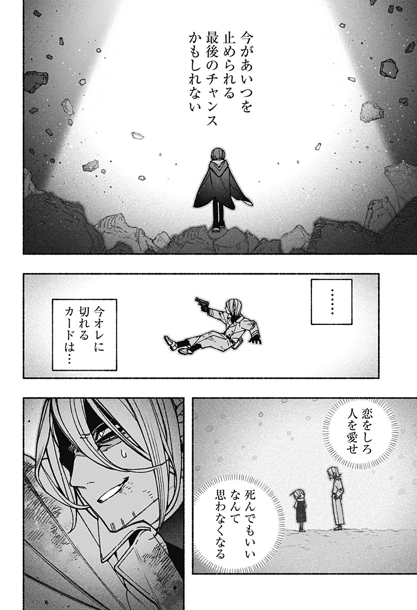 Exorcist wo Otosenai Chap 81 - Next Chap 82