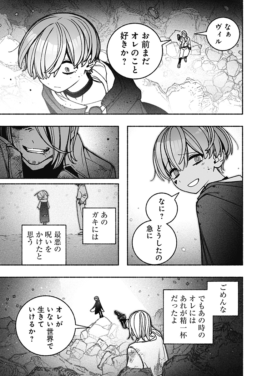 Exorcist wo Otosenai Chap 81 - Next Chap 82