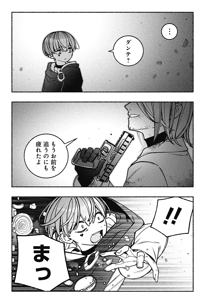 Exorcist wo Otosenai Chap 81 - Next Chap 82