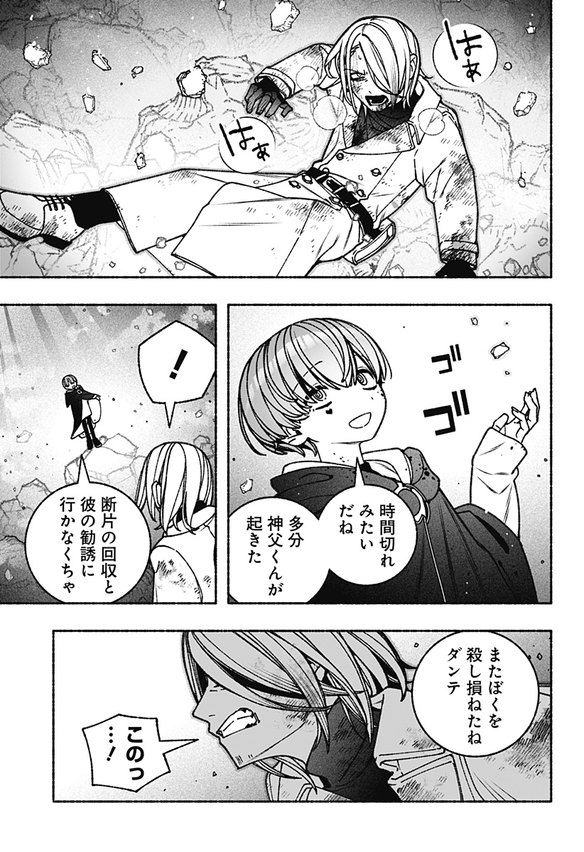 Exorcist wo Otosenai Chap 81 - Next Chap 82