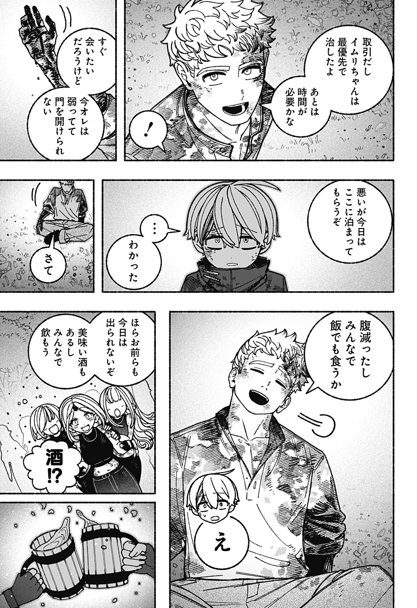 Exorcist wo Otosenai Chap 98 - Next Chap 99