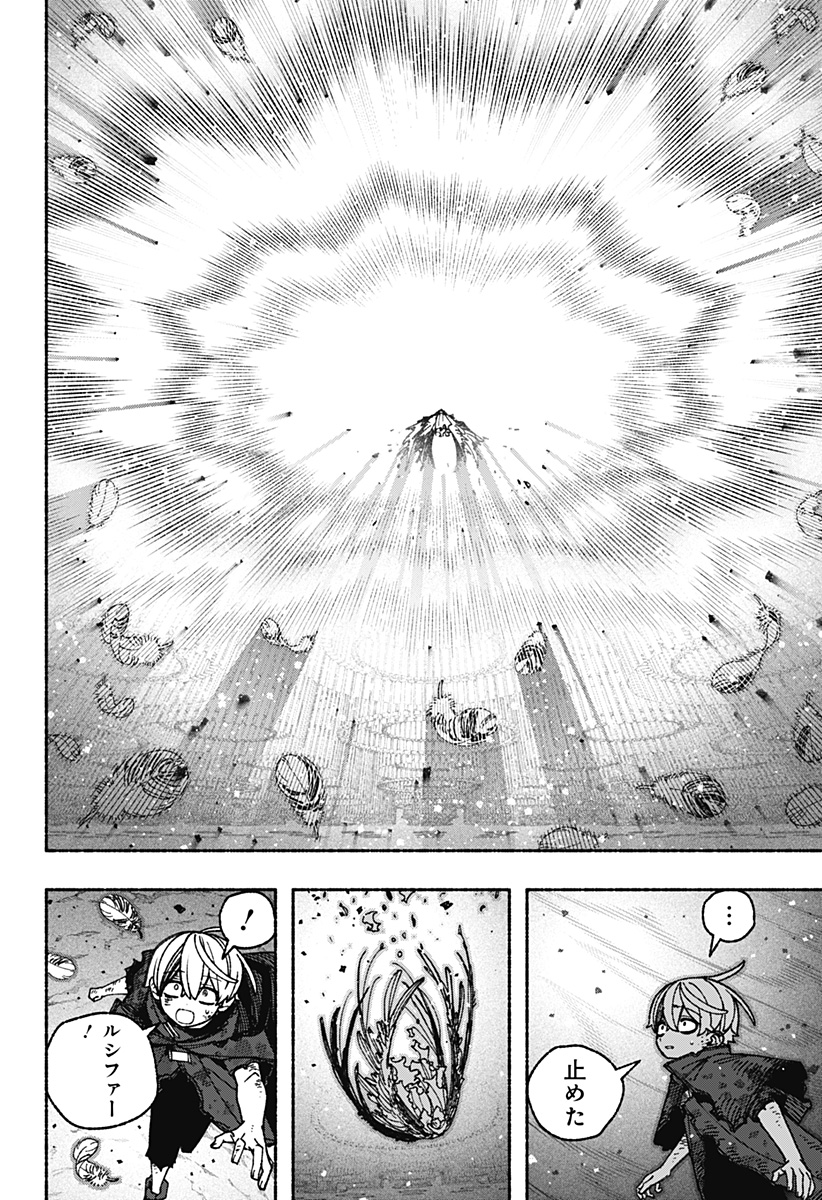 Exorcist wo Otosenai Chap 98 - Next Chap 99