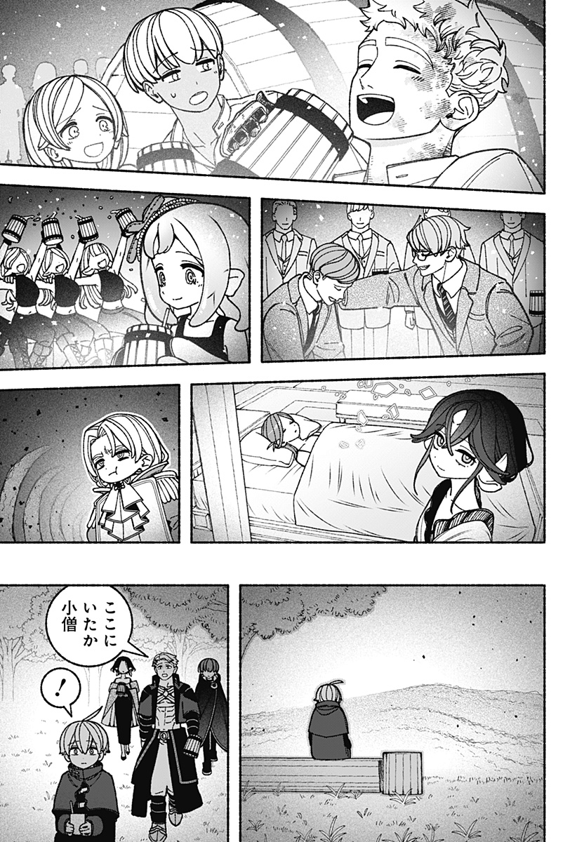 Exorcist wo Otosenai Chap 98 - Next Chap 99