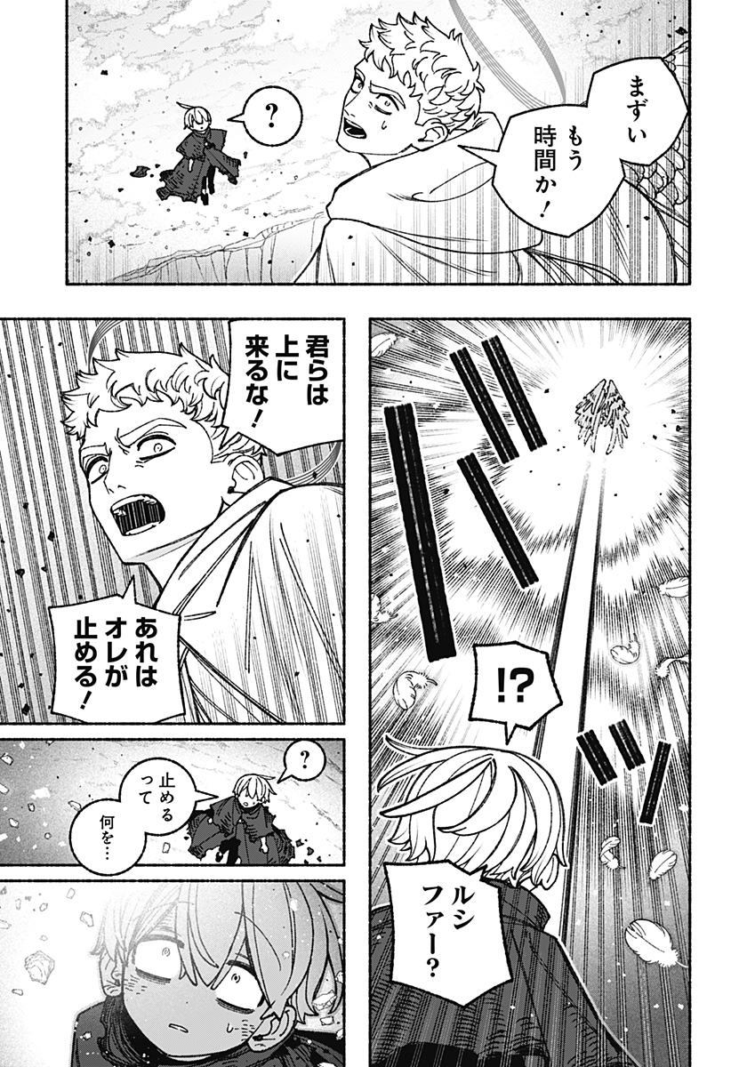 Exorcist wo Otosenai Chap 98 - Next Chap 99