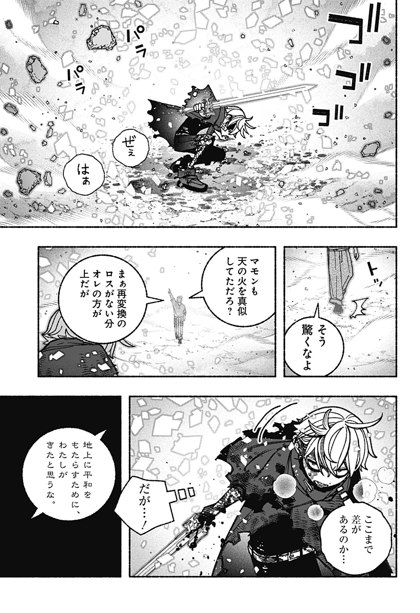 Exorcist wo Otosenai Chap 94 - Next Chap 95