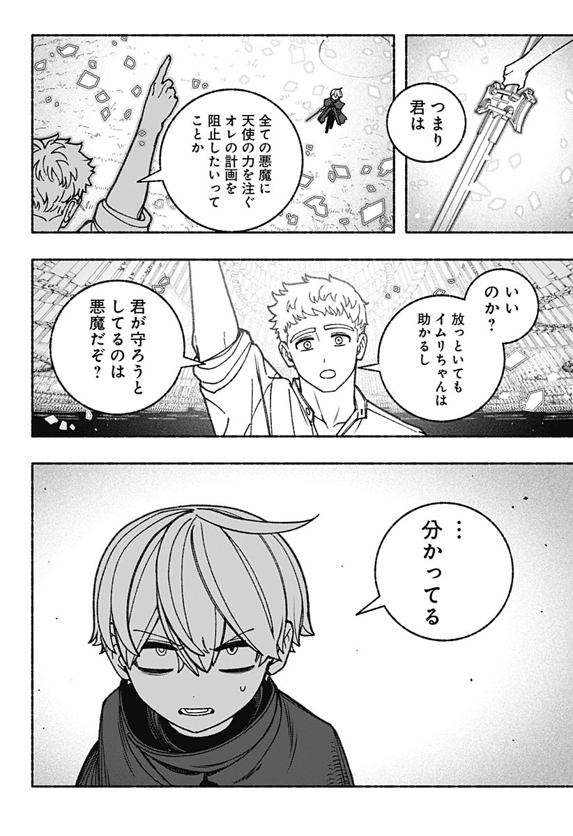 Exorcist wo Otosenai Chap 94 - Next Chap 95