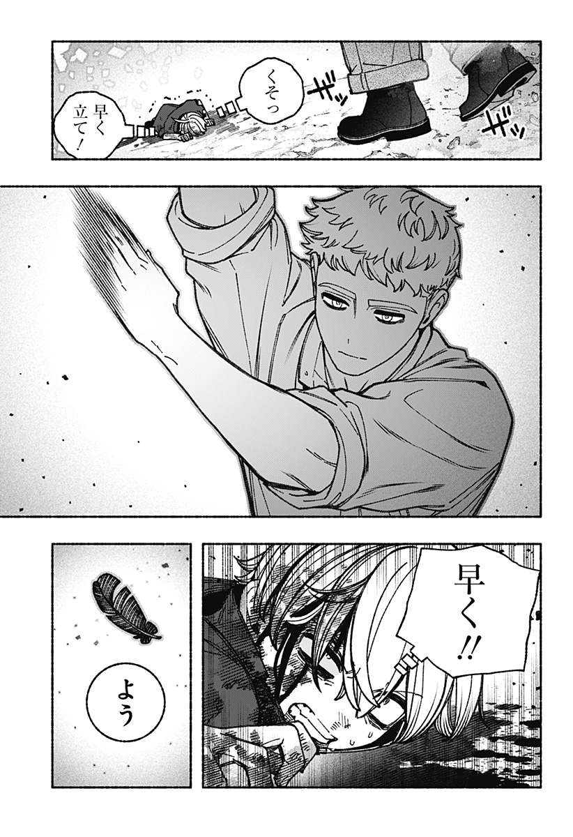 Exorcist wo Otosenai Chap 94 - Next Chap 95