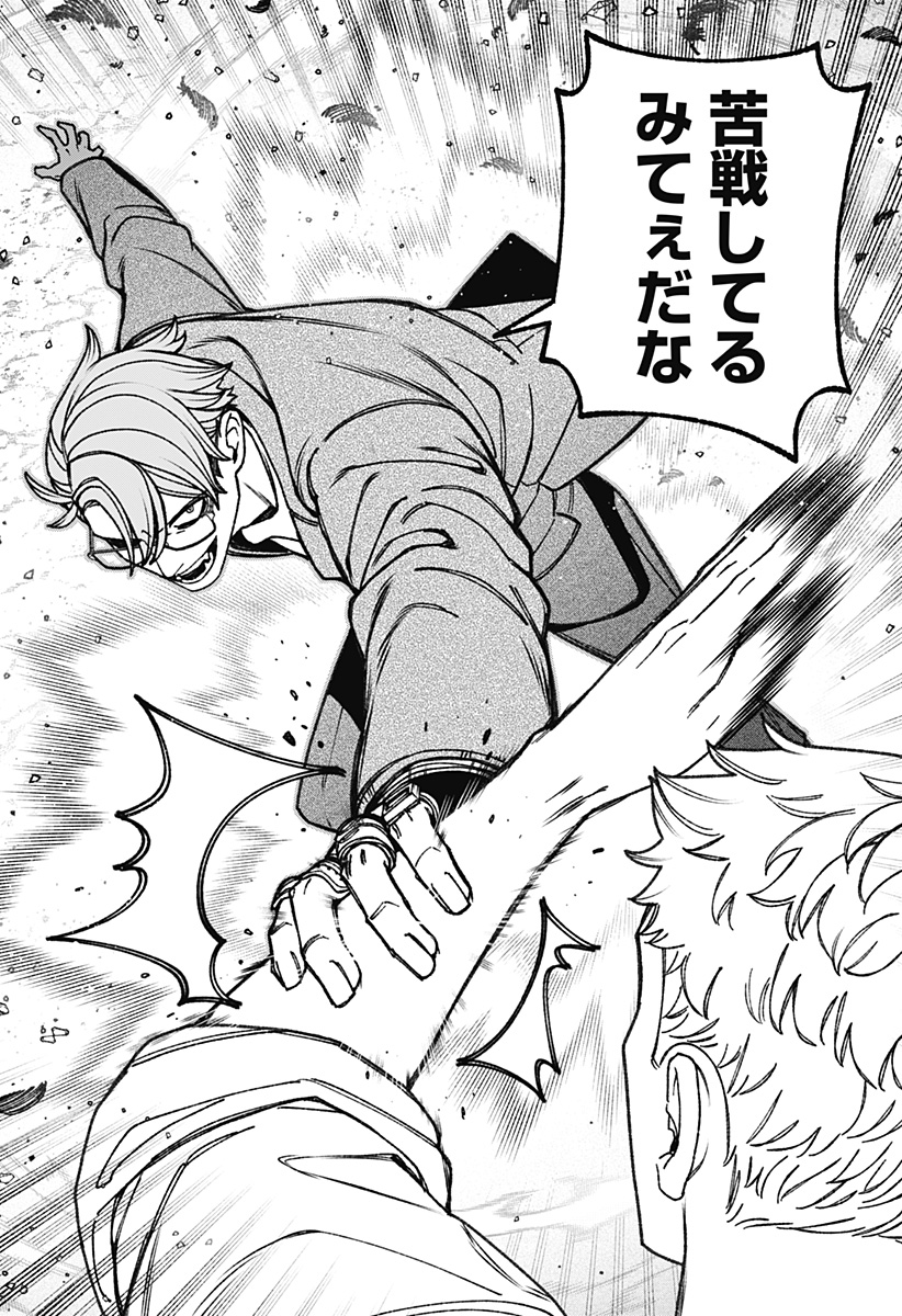 Exorcist wo Otosenai Chap 94 - Next Chap 95