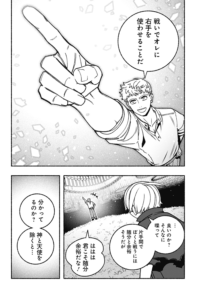 Exorcist wo Otosenai Chap 94 - Next Chap 95